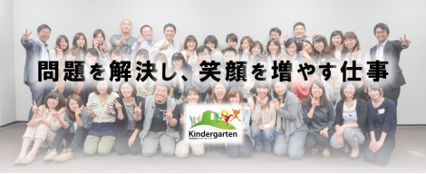 裁量大きく仕事できる