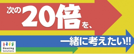 当社のポイントはここ◎！