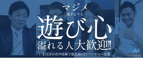 【サインウェーブ社員心得】