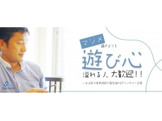 【クローズド「沖縄県」仕掛け事業】ご紹介いたします！
