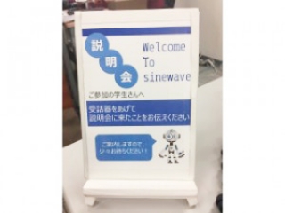 【★お・知・ら・せ★】3月の説明会情報！！ 