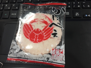 旅のお供は…？かにべぇ！！