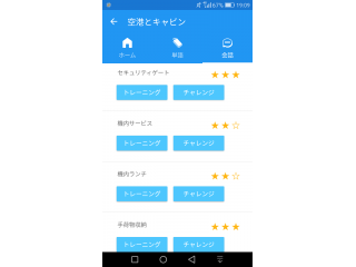 英会話って大事ですよね