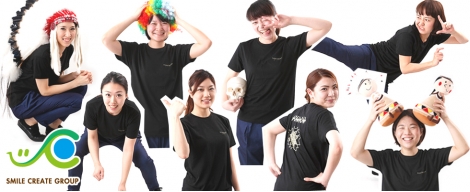 笑顔をつくっていきたい人