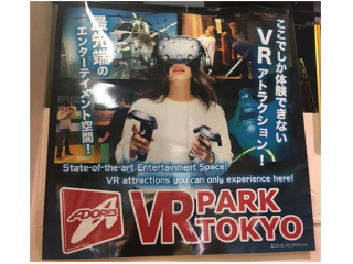 いまさらですが、VR（とVR酔い）を体験してきました！！