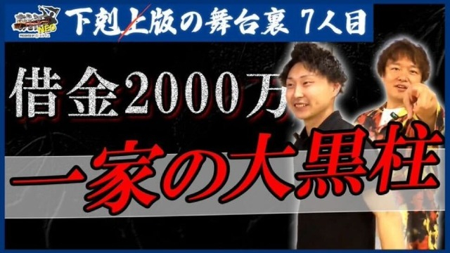 【下剋上版就活NEO の舞台裏公開】高年収×苦労人の挑戦ドキュメンタリー