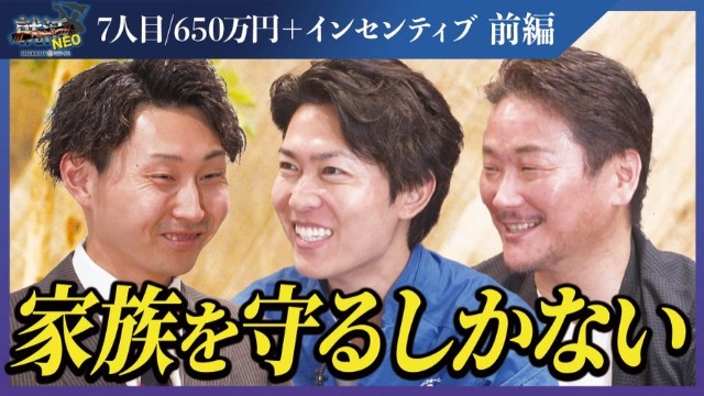 【下剋上版就活NEO公開】7人目の挑戦者！高年収×苦労人
