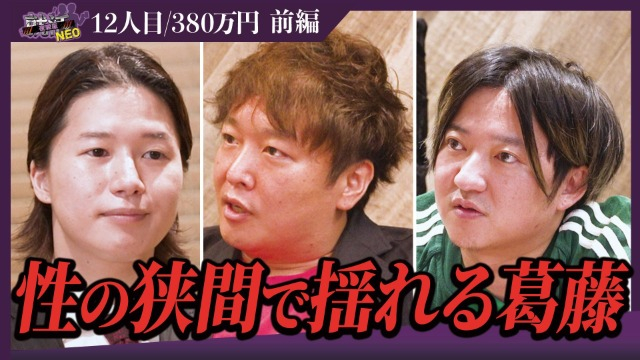 【就活NEO公開】昼と夜、2つの顔を持つ挑戦者