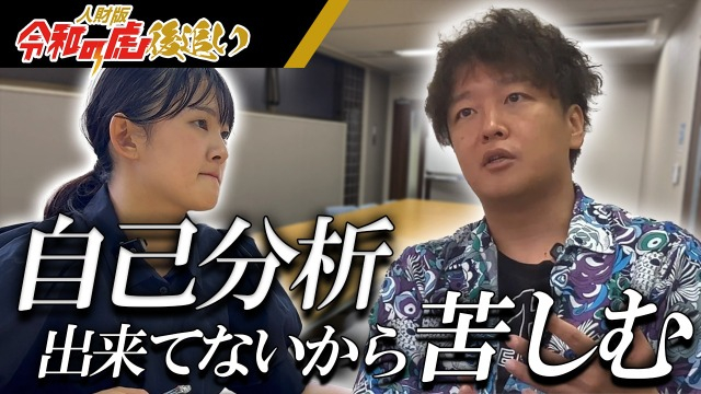 【下剋上TV公開】オカラッキーが直伝！志願者の自己分析