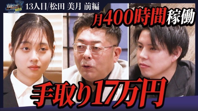 【下剋上版就活NEO】激務からの決断は吉と出るか凶と出るか…！？