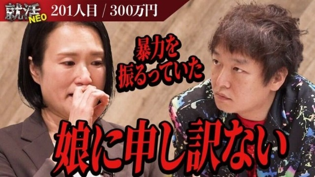 【就活NEO】暗い過去に涙のワケとは…？