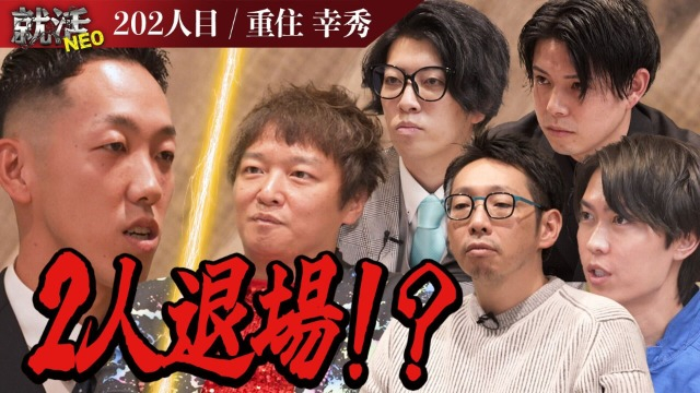 【就活NEO】明るくてパワフルな求職者、でもちょっと失礼！？