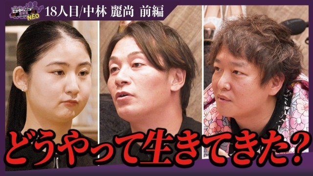 【夜職版就活NEO】今までにないほど芯が強い求職者の挑戦！