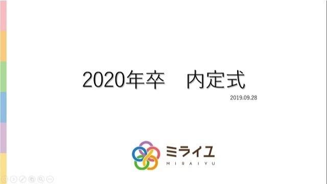 いよいよ明日、2020卒内定式です！