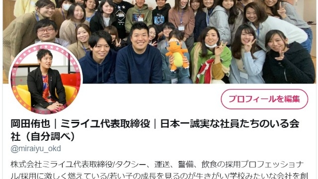 Twitterでの質問受け付け開始しました！