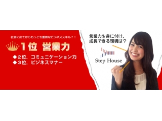 今日もいい天気　気持ちよくインターン！