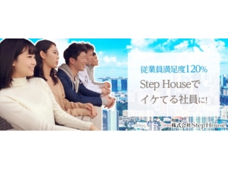 人間関係が良い職場！