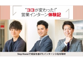 営業マンの花形！！新規開拓営業とは！？