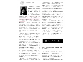 日本訪問歯科協会レポート弊社サービス利用の体験談が掲載されました。