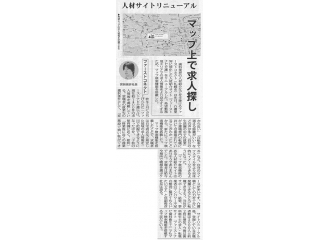 高齢者住宅新聞に弊社の記事が掲載されました。