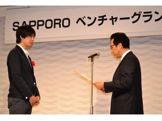 SAPPOROベンチャーグランプリ2017にて優秀賞を受賞しました！
