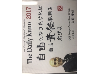 最高を目指せ！ 今の仕事に妥協するな【東京コンサルティングファーム　久野康成】