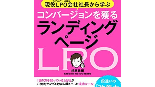 代表がWEBマーケティングの本を出している会社。しかもショッキングピンクのｗｗｗｗ