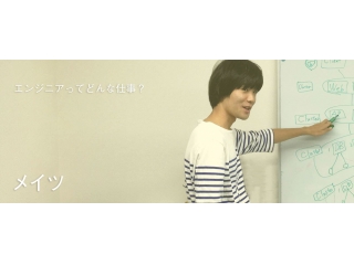 システムエンジニアって何ですか？SEと言う言葉さえ知らない人事が聞いてみた。後藤仕事編