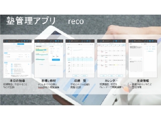 1400万人の教育を変える！メイツで作ったアプリをご紹介！