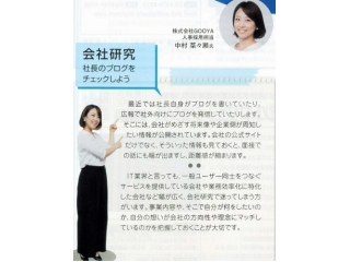 インタビュー掲載されました！