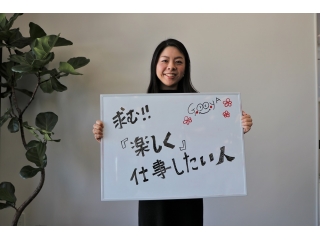 どんな人と一緒に働きたい？