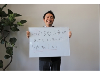 どんな人と一緒に働きたい？