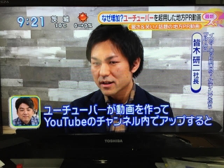 日本テレビ「スッキリ」の番組で特集されました