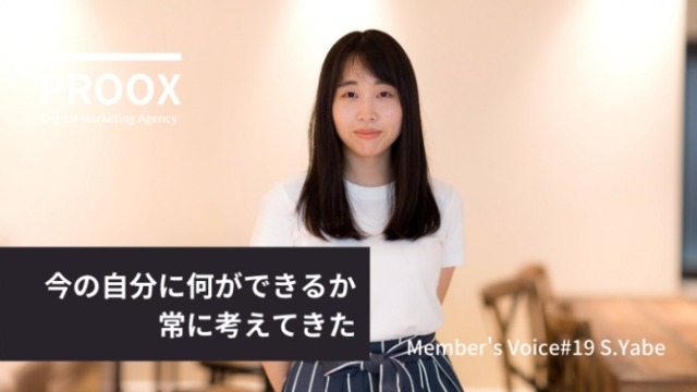 【受賞インタビュー】業務の兼務やオフィス移転…初めてづくしで苦戦した上半期を経験したからこそ見えてき