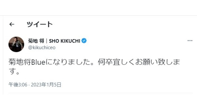 Twitterに公式マークがつきました