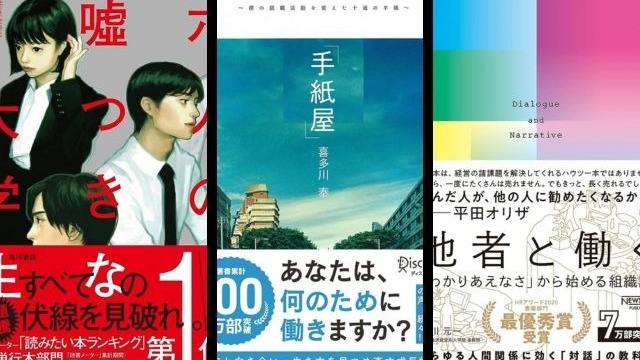 就活生にオススメな本