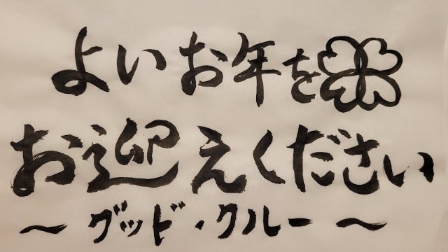 1年間、精一杯やりきりましたか？！