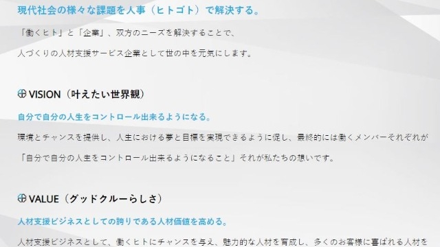 クレドへの共感