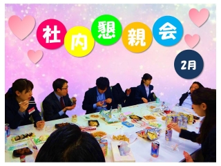 ◆社内行事◆経営数字を学ぶ全社会議