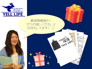 ≪参加特典あり≫【18卒】明日13:00～！☆履歴書不要☆会社説明会！～教育×人材×コンサル～