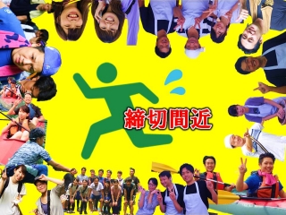 【19卒駆け込み歓迎！】～2017年12月14日パッションナビさんへの掲載終了～