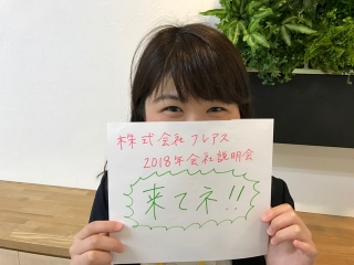 シリーズ：新入社員林の日常【面接に立ち会い！】