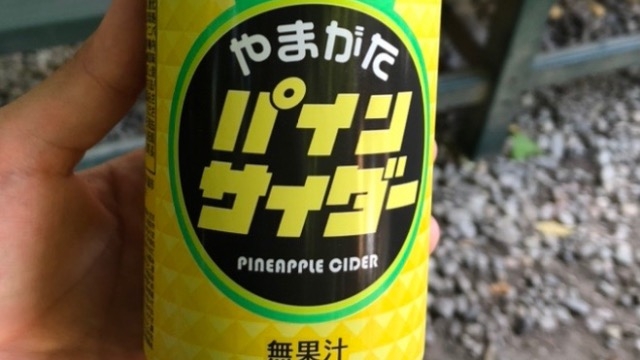 日本一周〜山形県の魅力〜