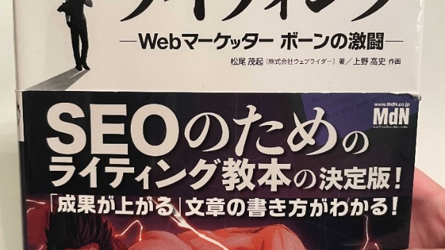 ㊙︎マーケター志望必見！秘伝の書