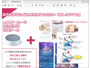 第1回 社内新規事業提案コンペ開催