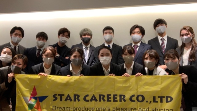 STAR CAREERの内定式は【11月】です！