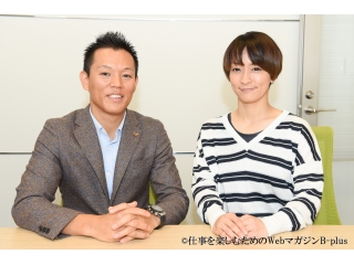 仕事を楽しむWebマガジン「B-plus」の経営者インタビューのコーナーに取り上げられました！！