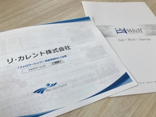 研修だけが打ち手じゃない（湯口）