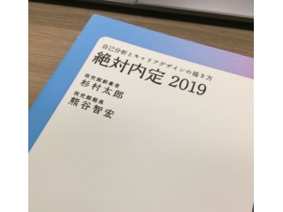 なりたい自分、描いてますか？