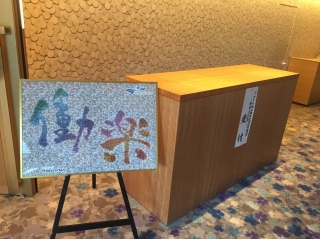 10周年に感謝！！！